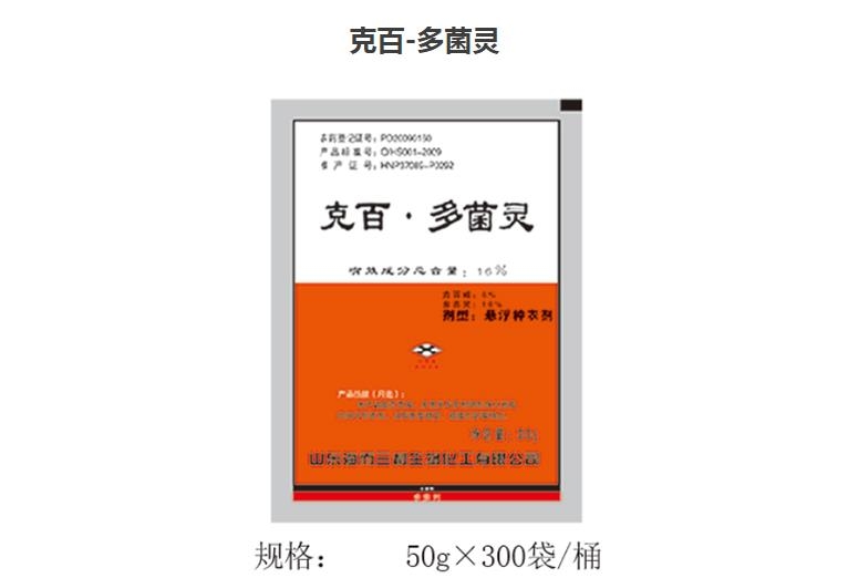 濰坊純品多菌靈生產(chǎn)批發(fā)廠家