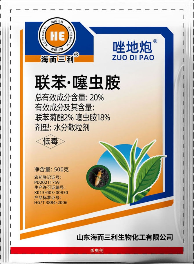 唑地炮聯(lián)苯噻蟲胺生產(chǎn)廠家