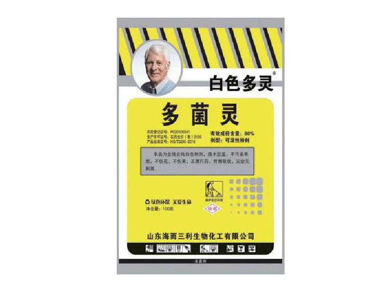 多菌靈的藥效持續(xù)時(shí)間是多久